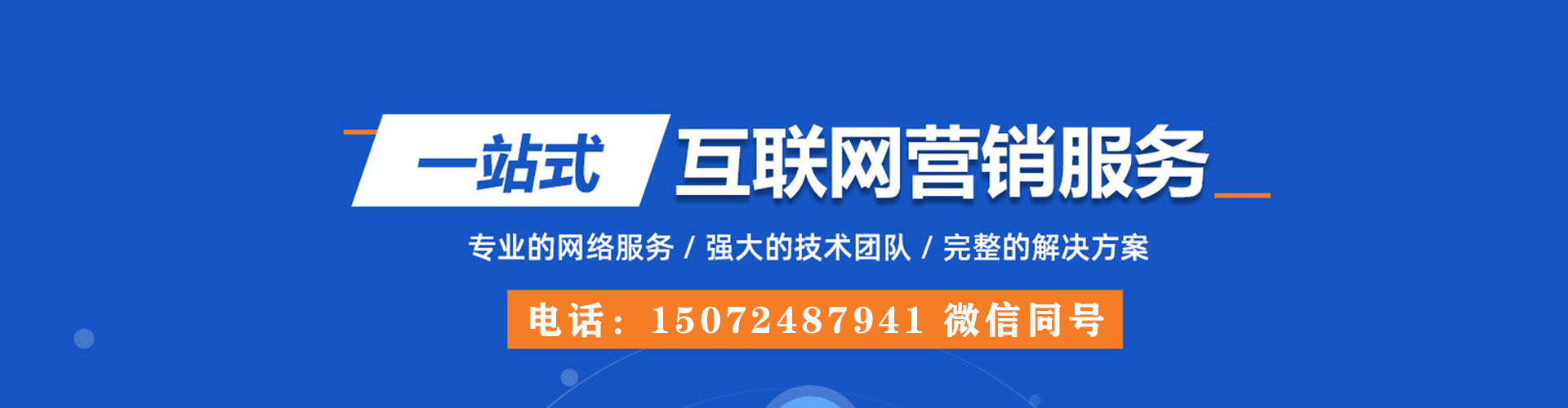 疏勒百度运营推广