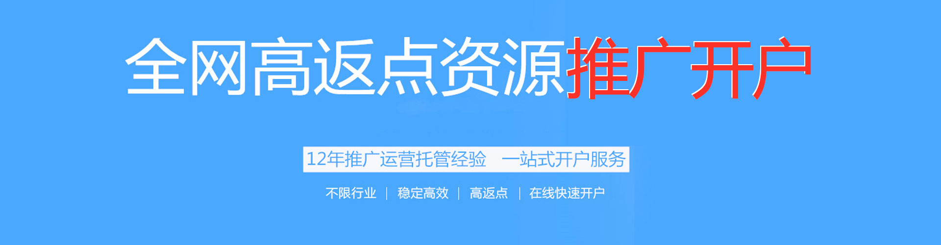 疏勒如何百度推广